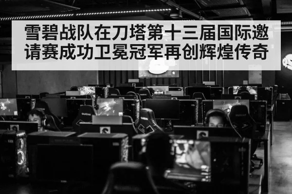 Dota 2 esports tournament