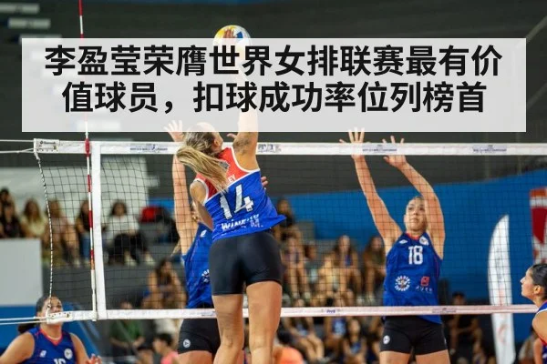 women volleyball match action