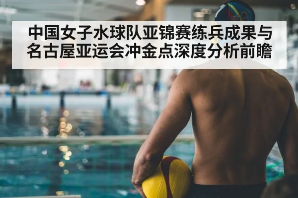 water polo player shooting
