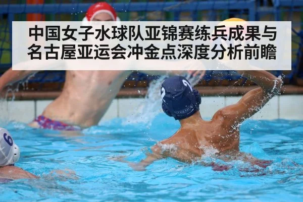water polo goalkeeper action